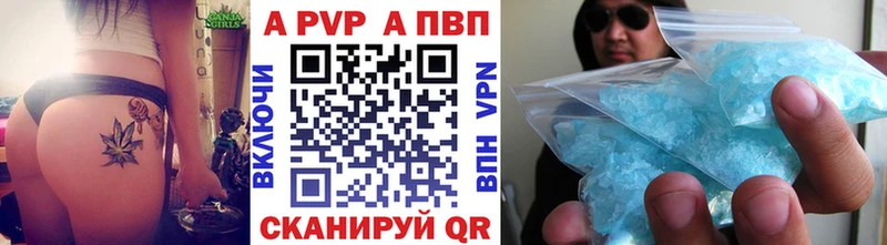 Купить  Билибино  Альфа ПВП Crystall 