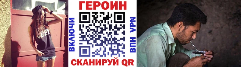 ГЕРОИН VHQ  Купить закладки  Билибино 
