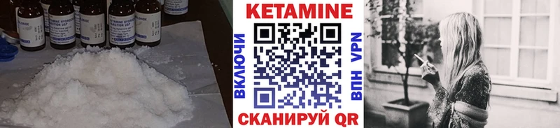 Кетамин ketamine  Купить  Билибино 