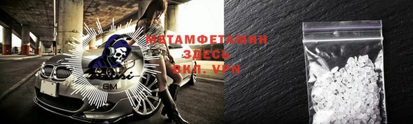 амфетамин Беломорск