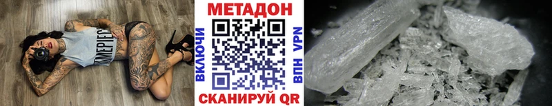 Метадон белоснежный  Купить  Билибино 